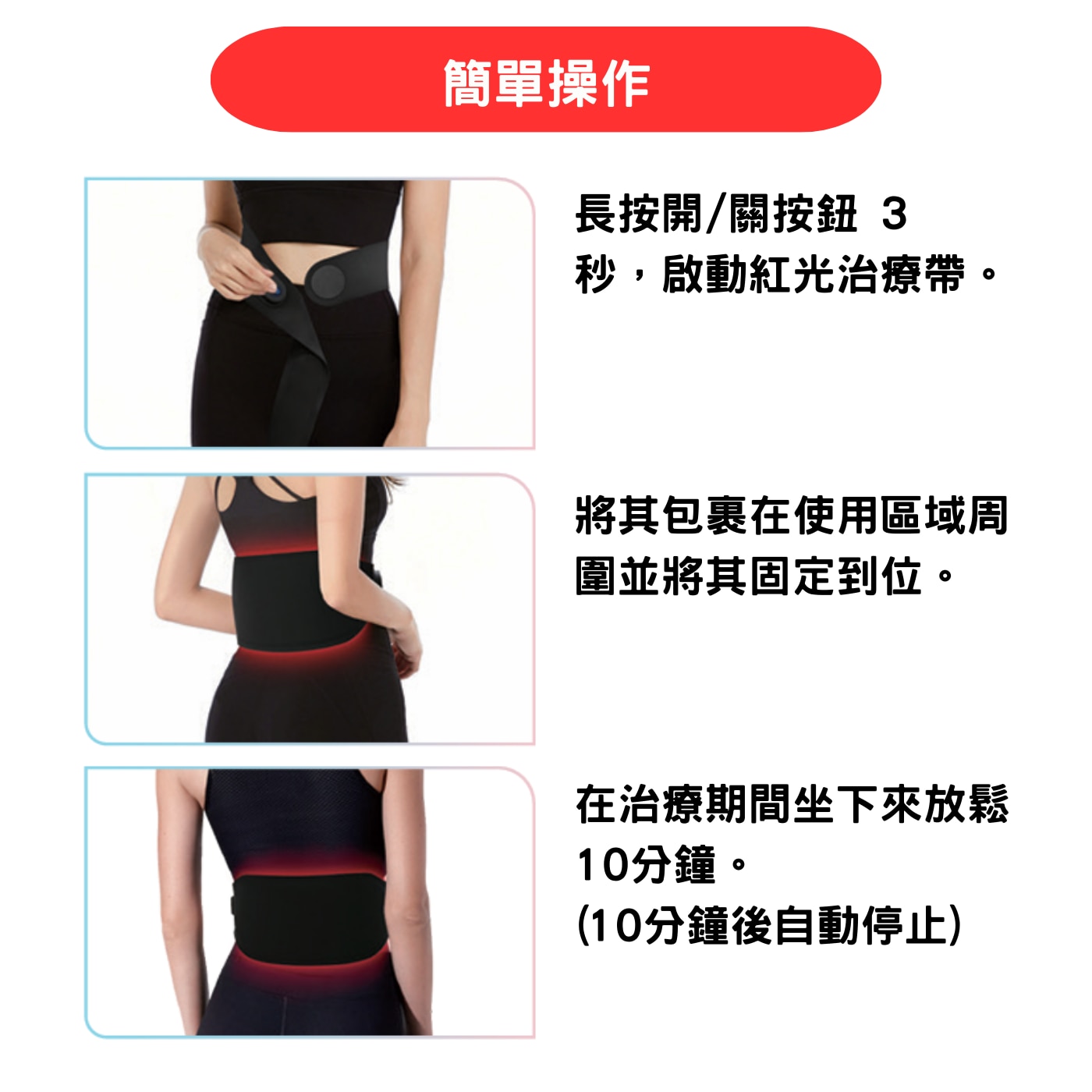 Meds Support Red light therapy belt